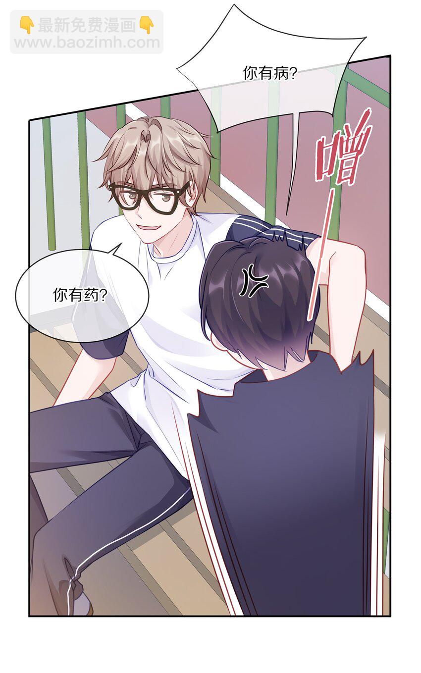 004 蒋尧，你真是猛A(1/2)-第5话