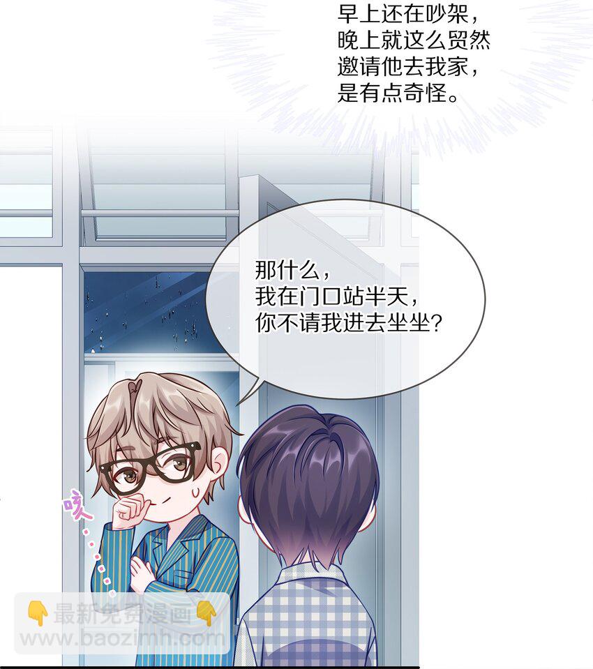 004 蒋尧，你真是猛A(1/2)-第5话