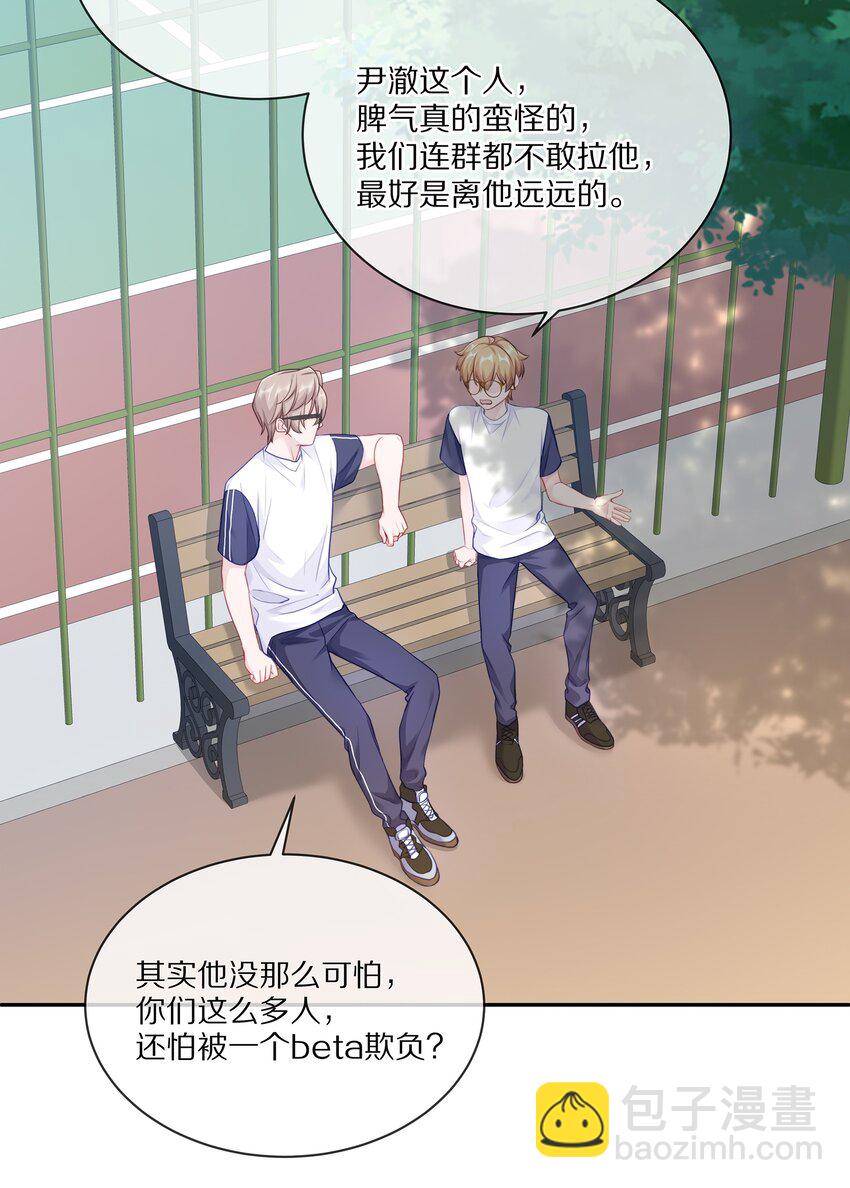 004 蒋尧，你真是猛A(1/2)-第5话