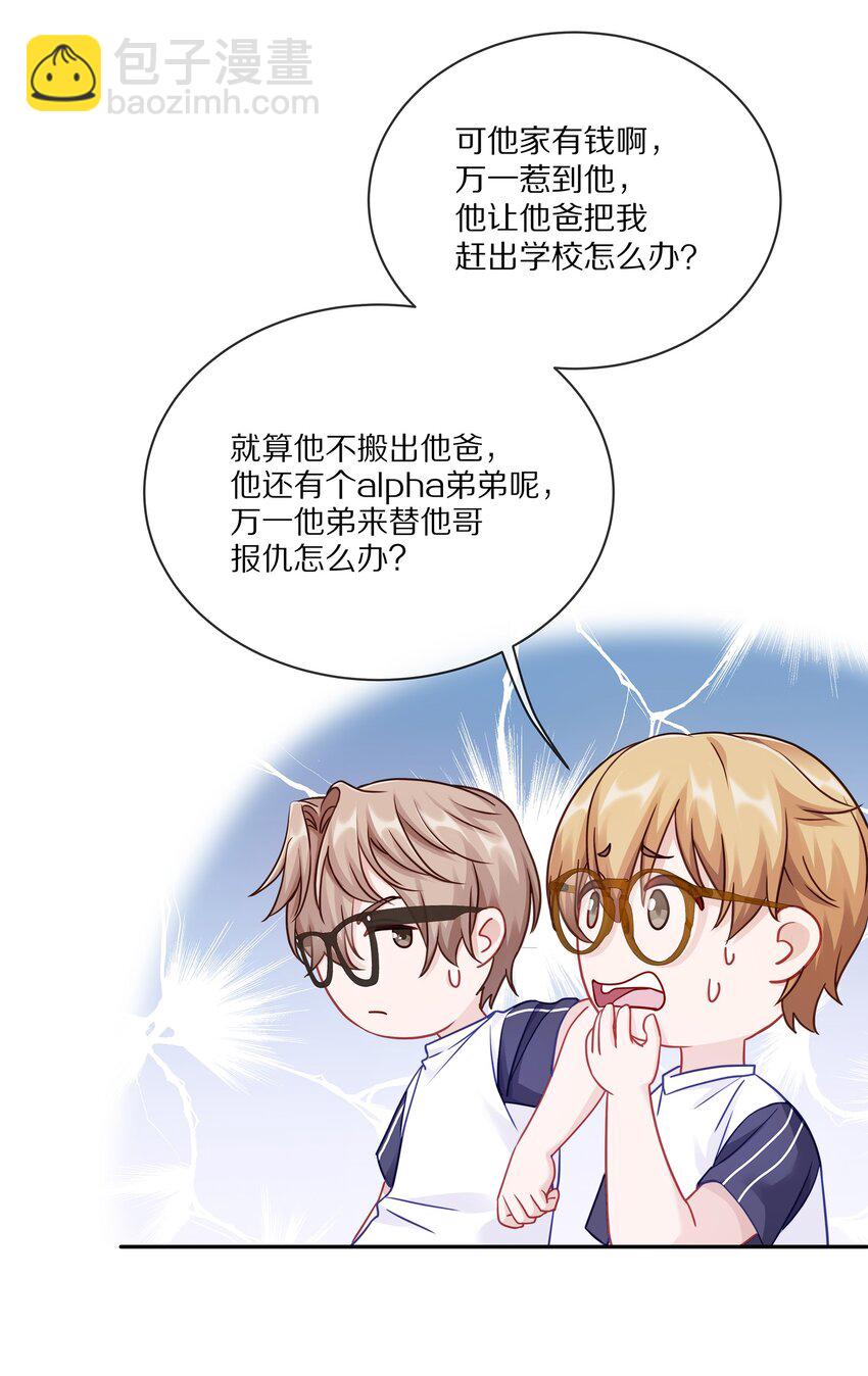 004 蒋尧，你真是猛A(1/2)-第5话