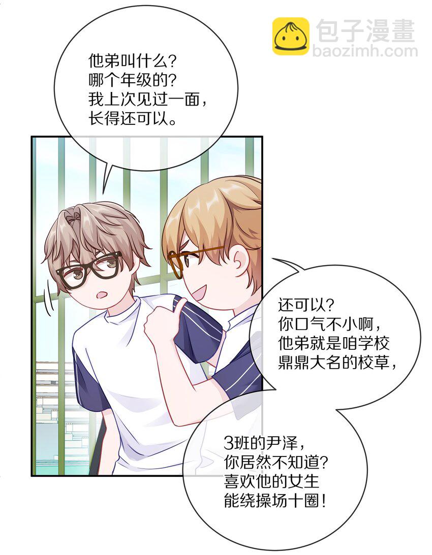 004 蒋尧，你真是猛A(1/2)-第5话