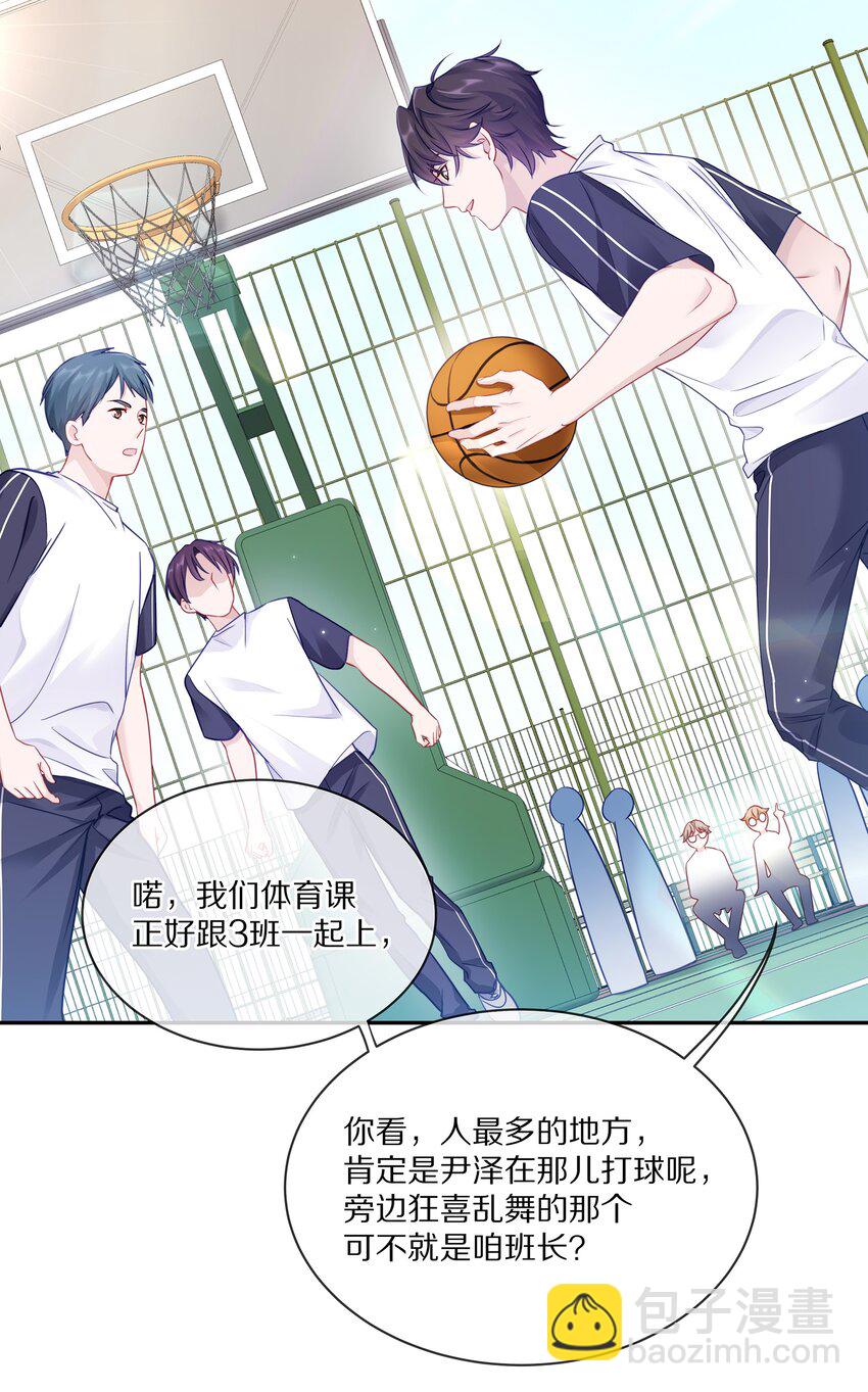 004 蒋尧，你真是猛A(1/2)-第5话