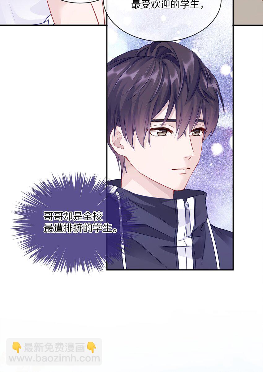 004 蒋尧，你真是猛A(1/2)-第5话