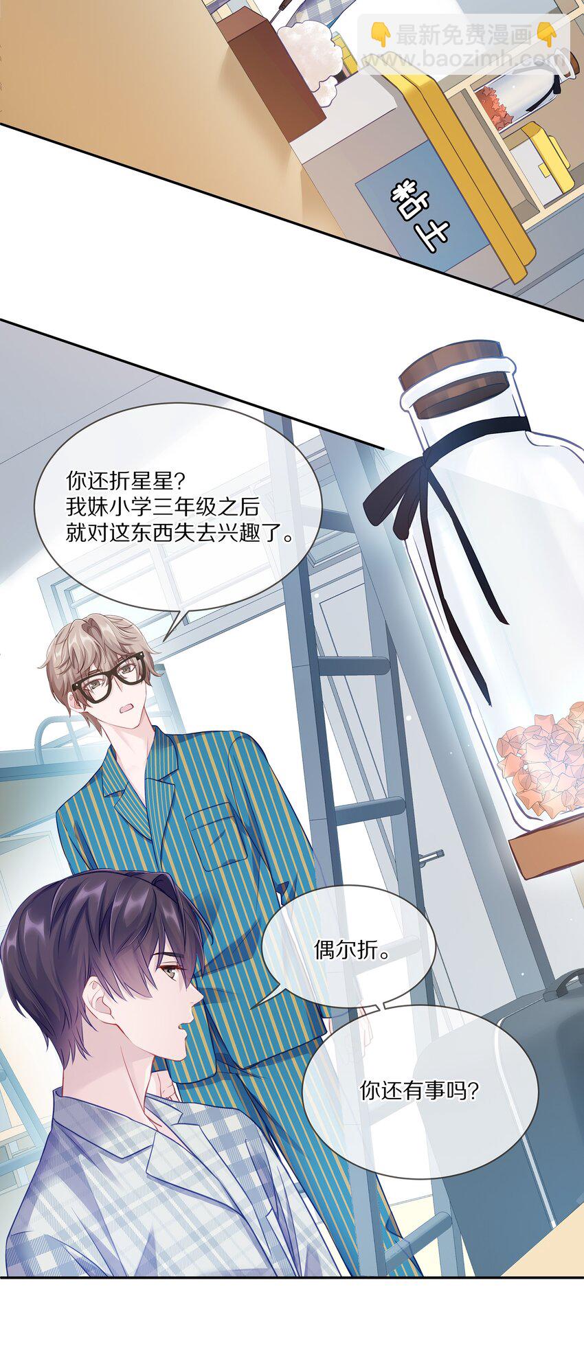 004 蒋尧，你真是猛A(1/2)-第5话