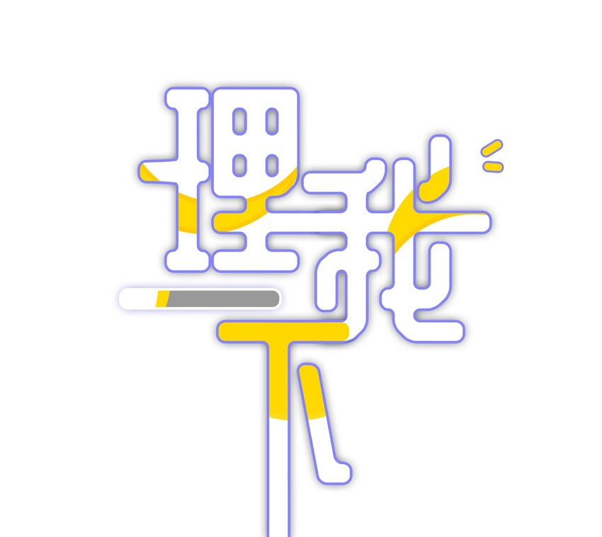 035 生理的羁绊是浅显的(1/2)-第41话