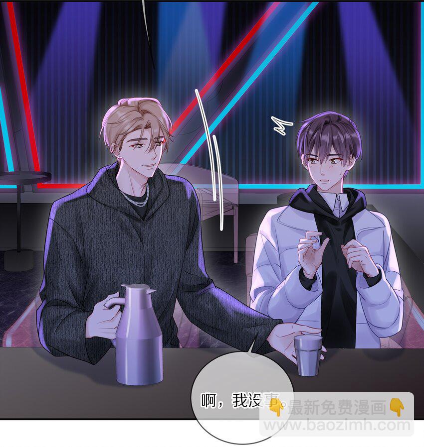 035 生理的羁绊是浅显的(1/2)-第41话