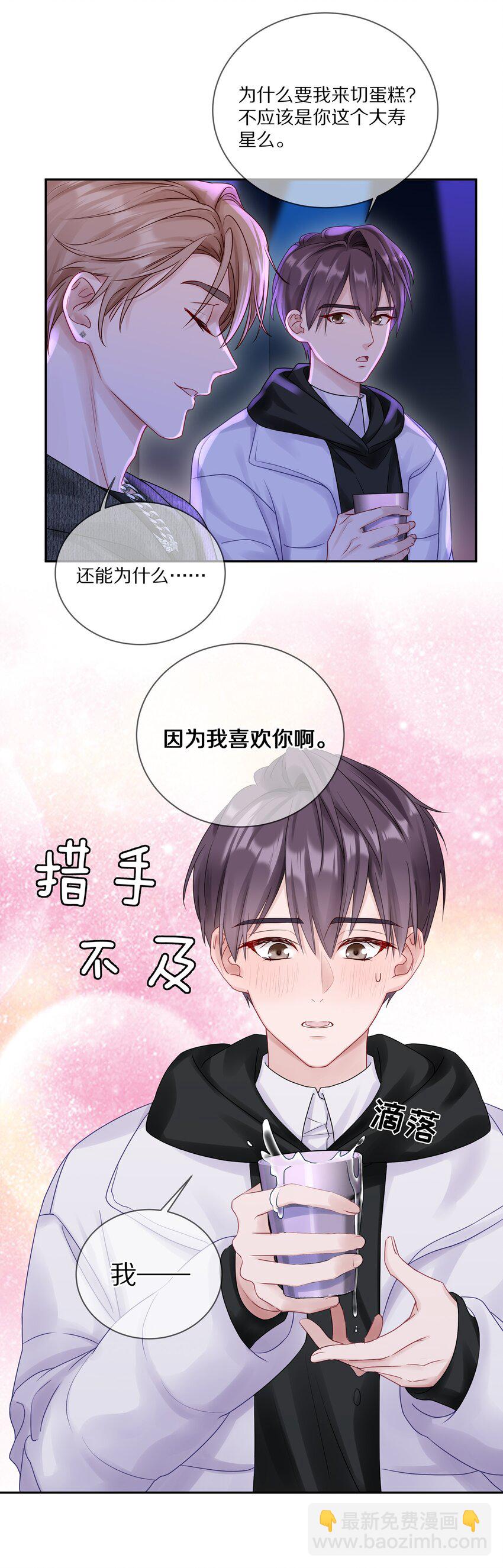 035 生理的羁绊是浅显的(1/2)-第41话