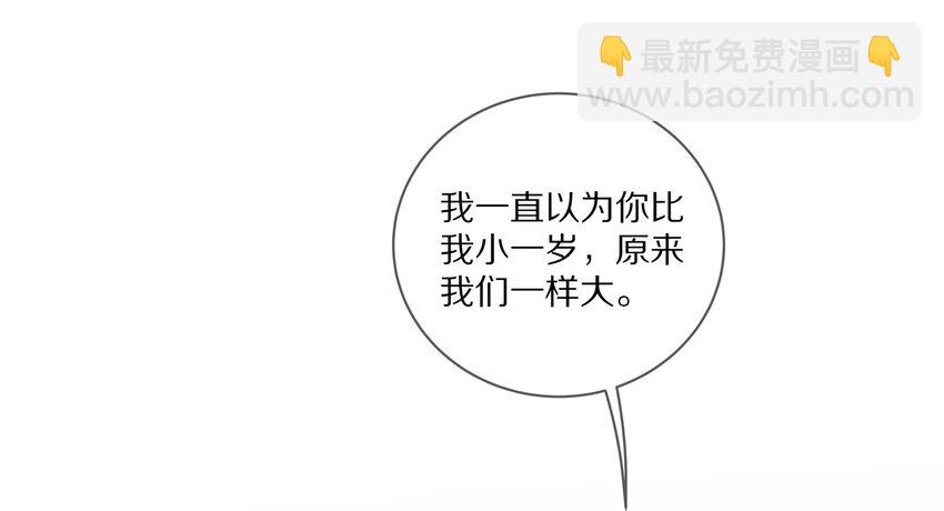 035 生理的羁绊是浅显的(1/2)-第41话