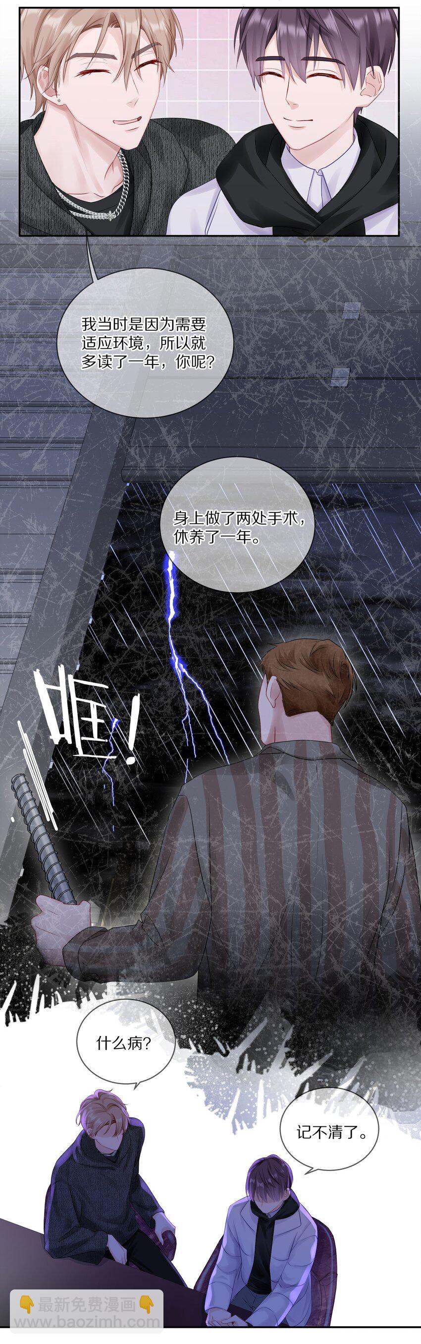 035 生理的羁绊是浅显的(1/2)-第41话