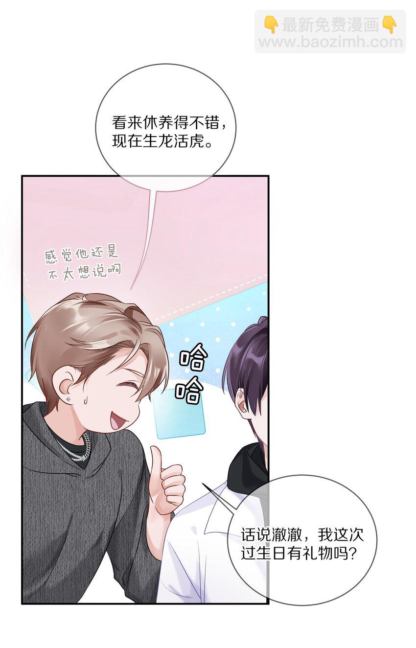 035 生理的羁绊是浅显的(1/2)-第41话