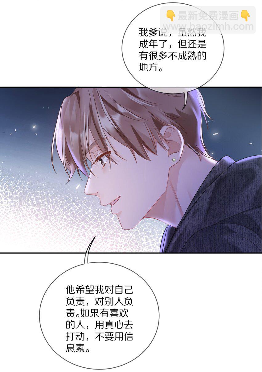 035 生理的羁绊是浅显的(1/2)-第41话