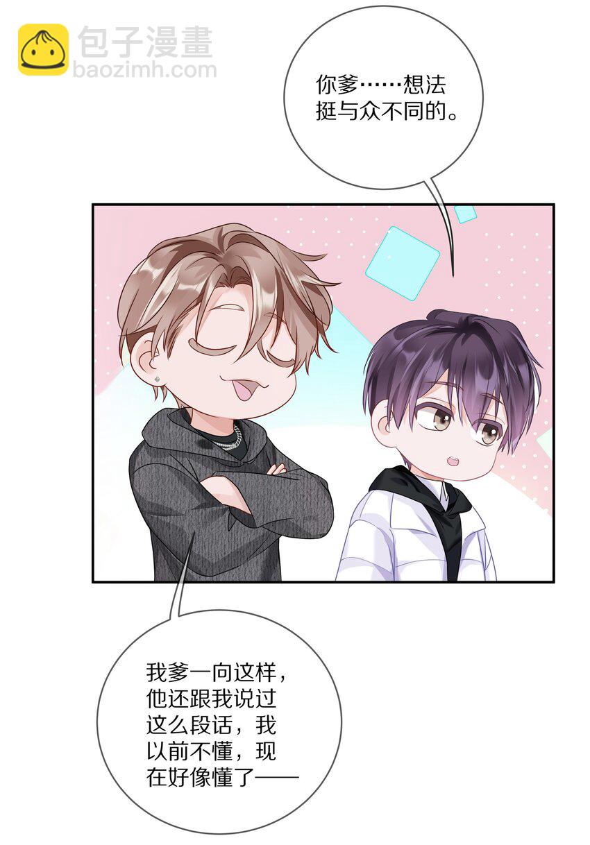 035 生理的羁绊是浅显的(1/2)-第41话