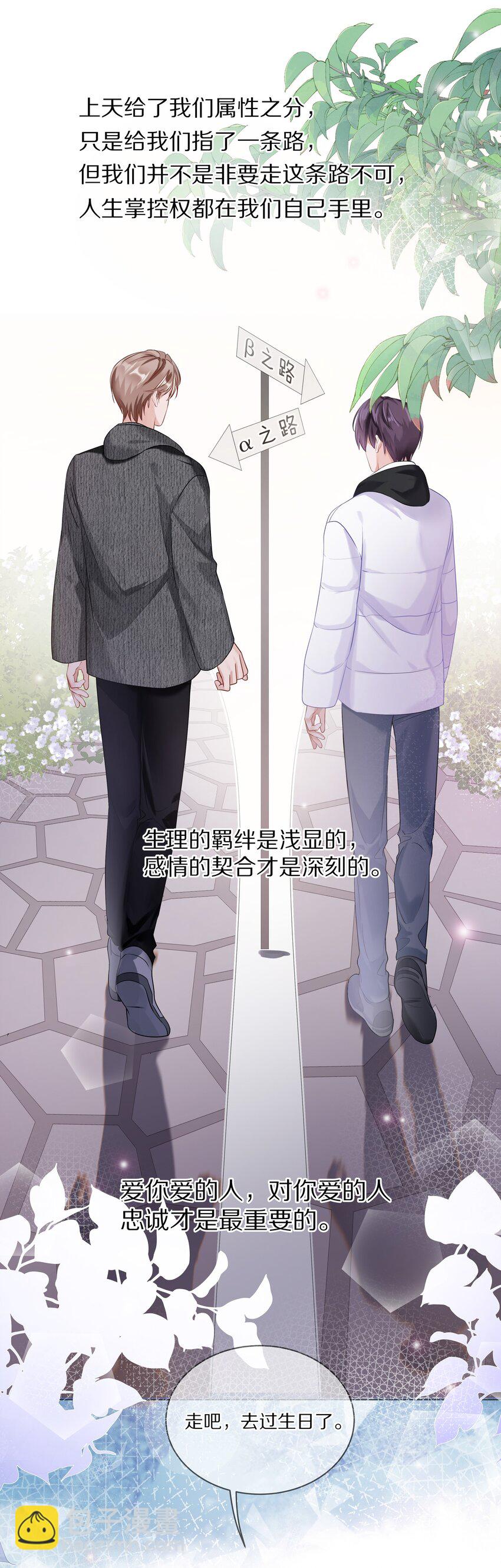 035 生理的羁绊是浅显的(1/2)-第41话