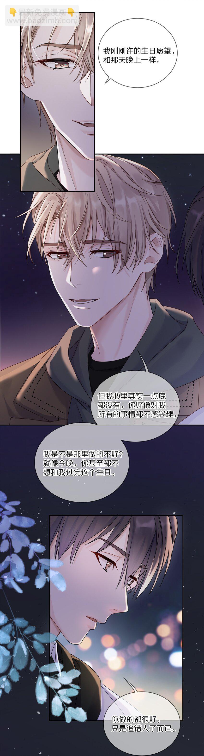 035 生理的羁绊是浅显的(1/2)-第41话