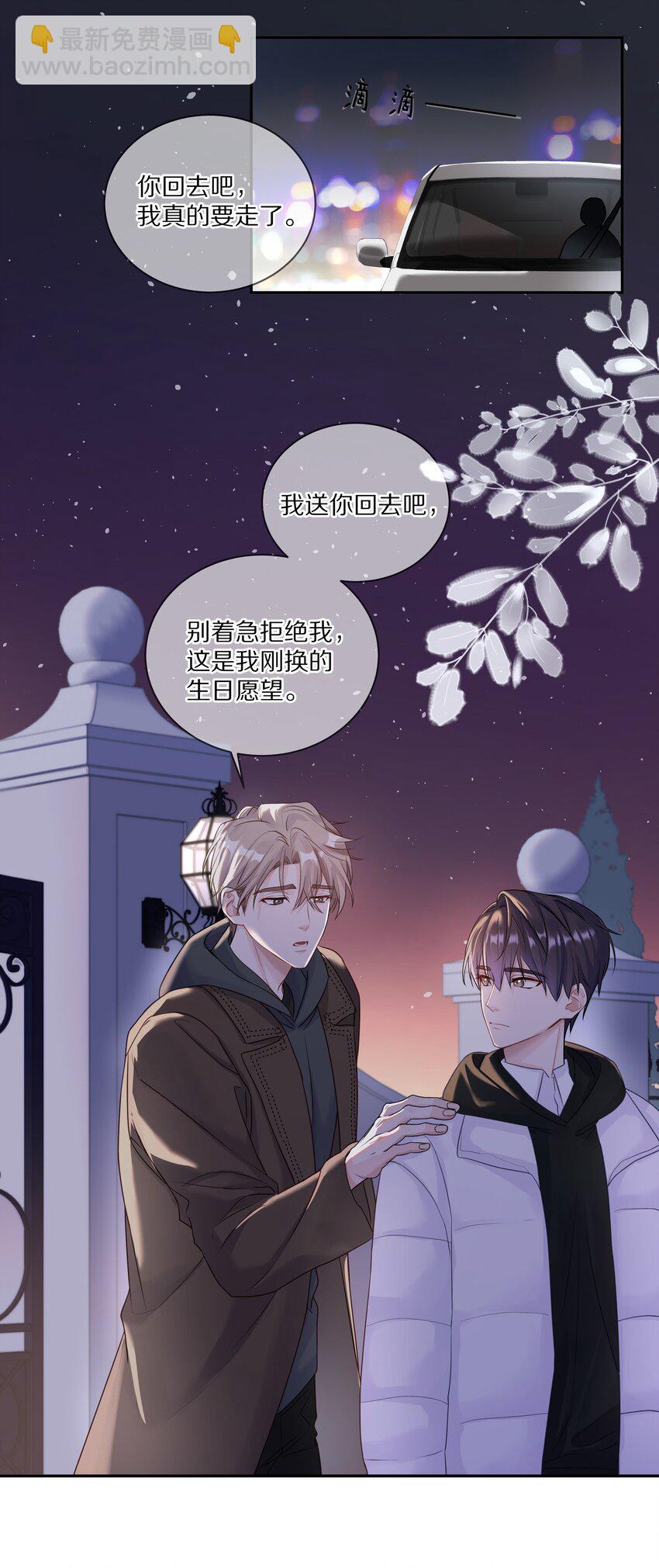 035 生理的羁绊是浅显的(1/2)-第41话