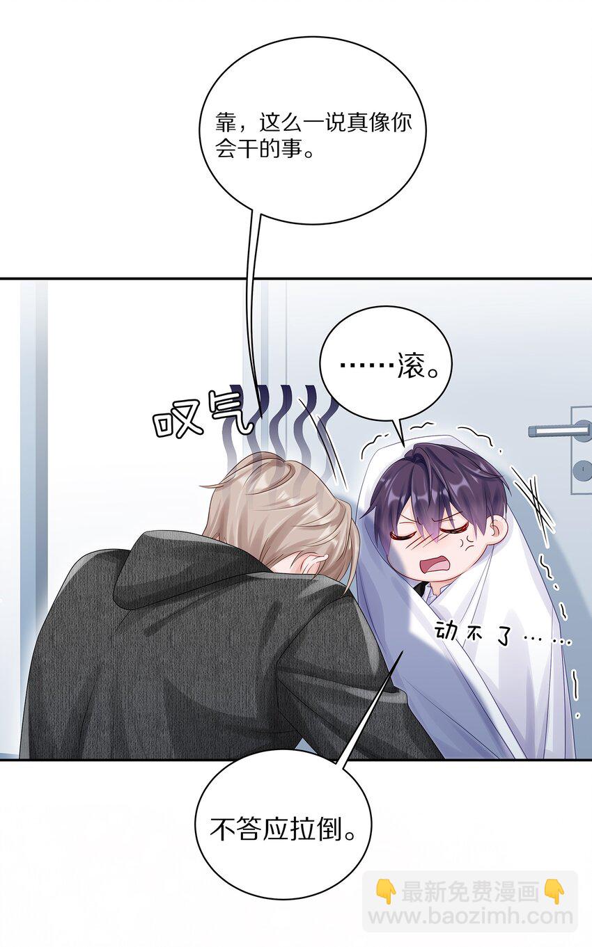 037 我会让你舍不得跟我分手的，男朋友(1/2)-第43话