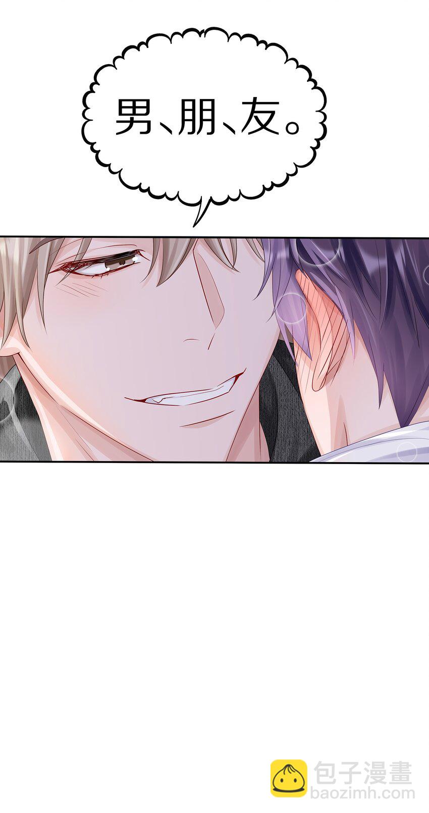 037 我会让你舍不得跟我分手的，男朋友(1/2)-第43话