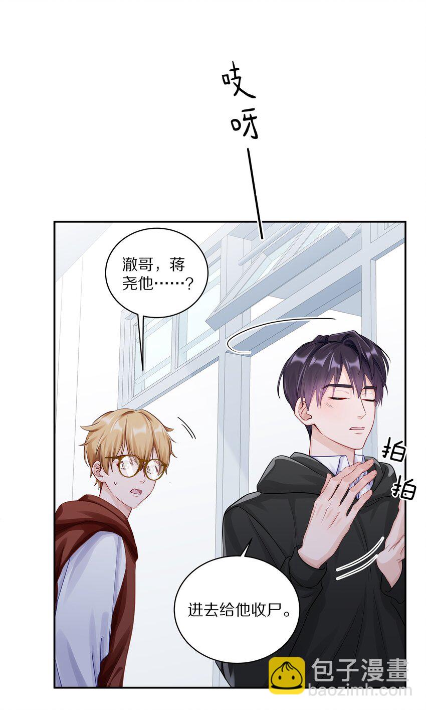 037 我会让你舍不得跟我分手的，男朋友(1/2)-第43话