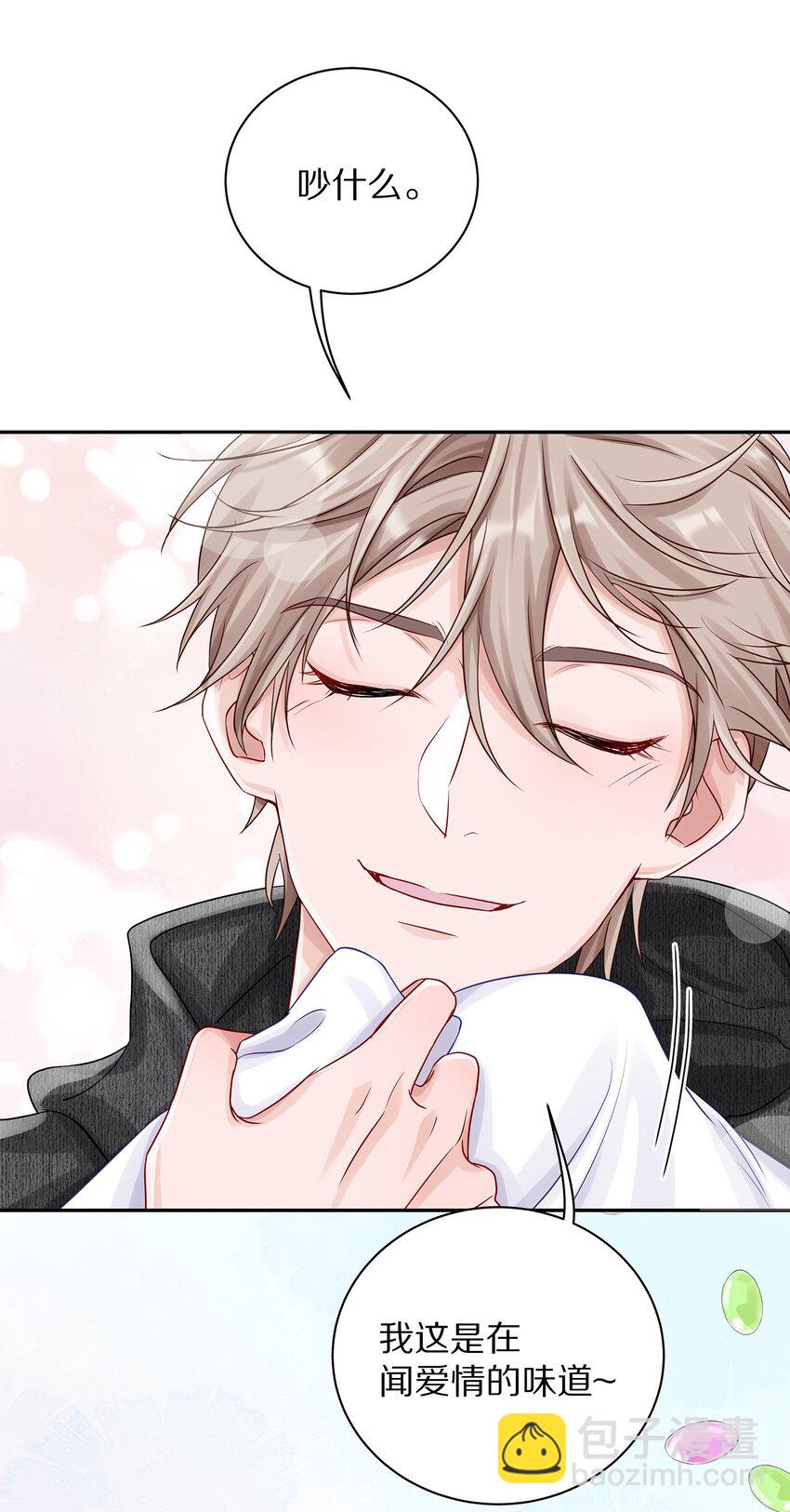 037 我会让你舍不得跟我分手的，男朋友(1/2)-第43话