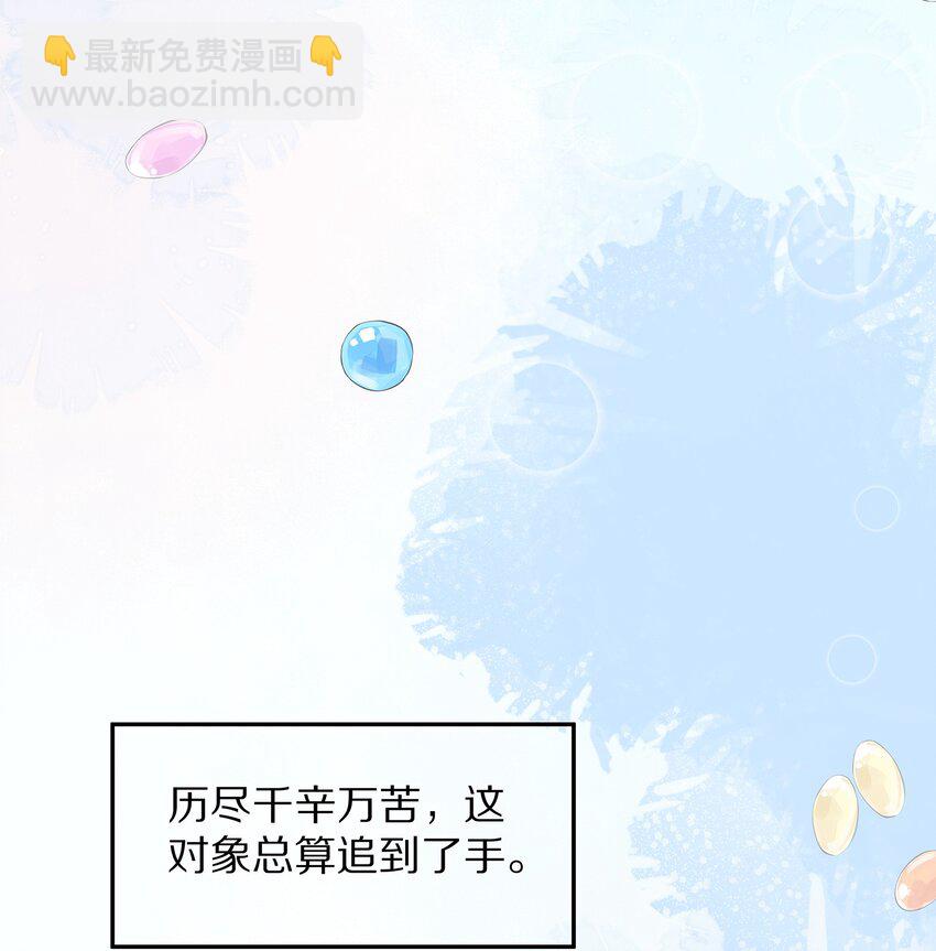 037 我会让你舍不得跟我分手的，男朋友(1/2)-第43话