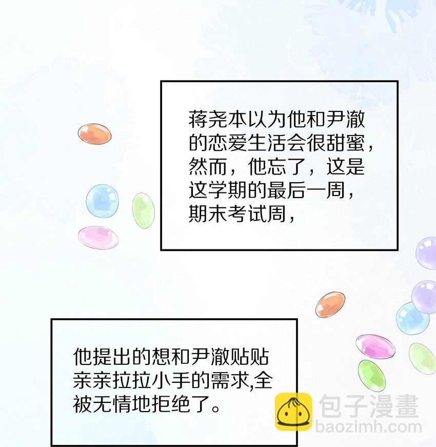 037 我会让你舍不得跟我分手的，男朋友(1/2)-第43话