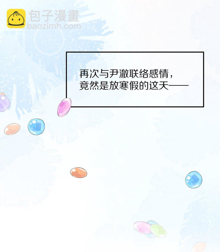 037 我会让你舍不得跟我分手的，男朋友(1/2)-第43话