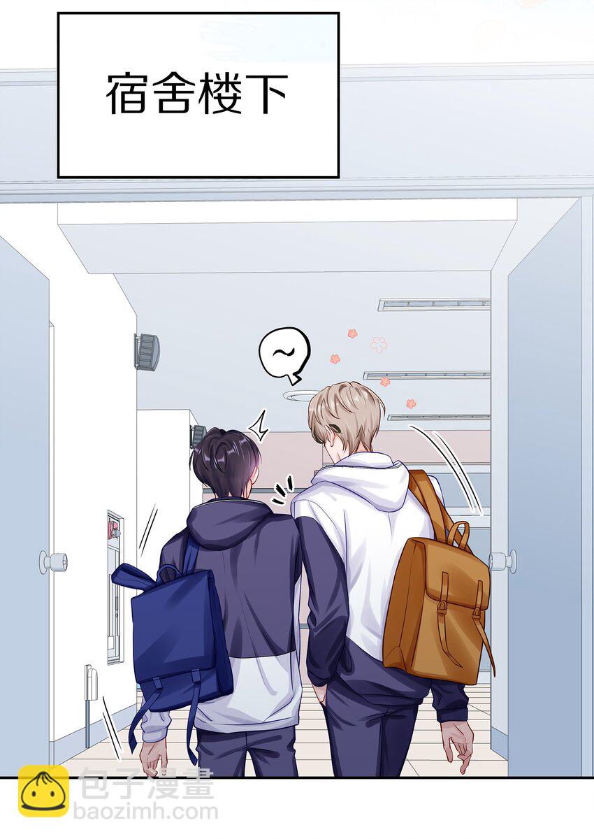 037 我会让你舍不得跟我分手的，男朋友(1/2)-第43话