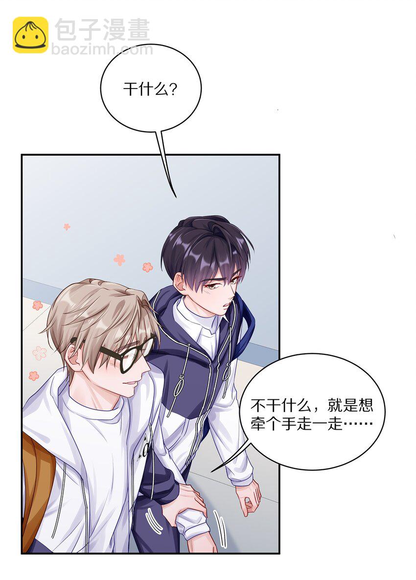 037 我会让你舍不得跟我分手的，男朋友(1/2)-第43话