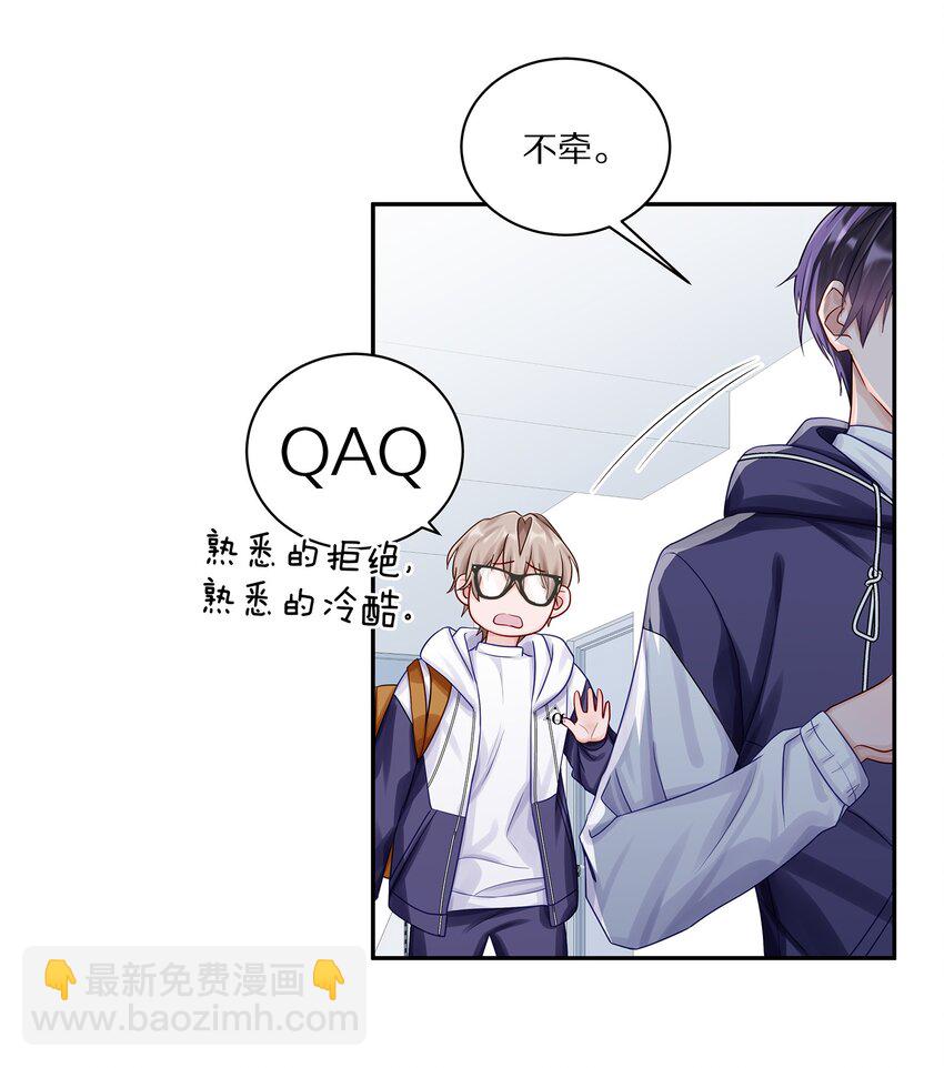 037 我会让你舍不得跟我分手的，男朋友(1/2)-第43话