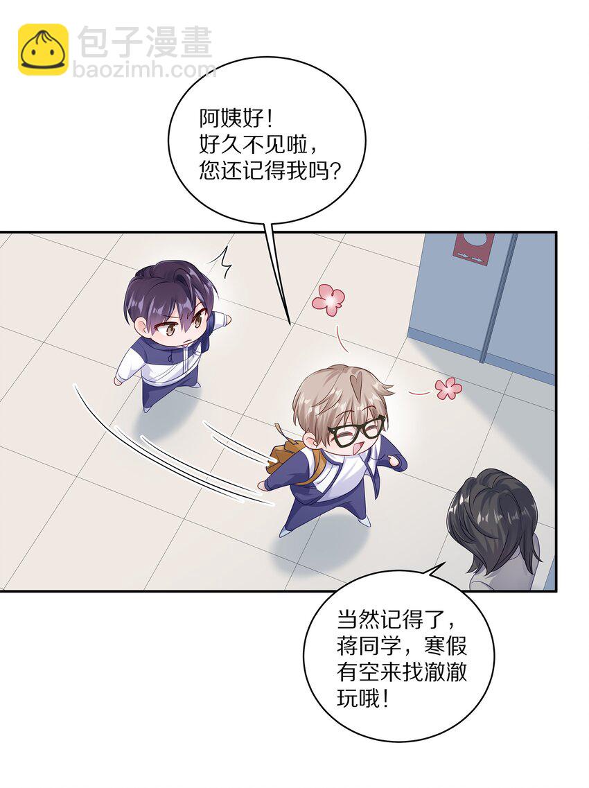 037 我会让你舍不得跟我分手的，男朋友(1/2)-第43话