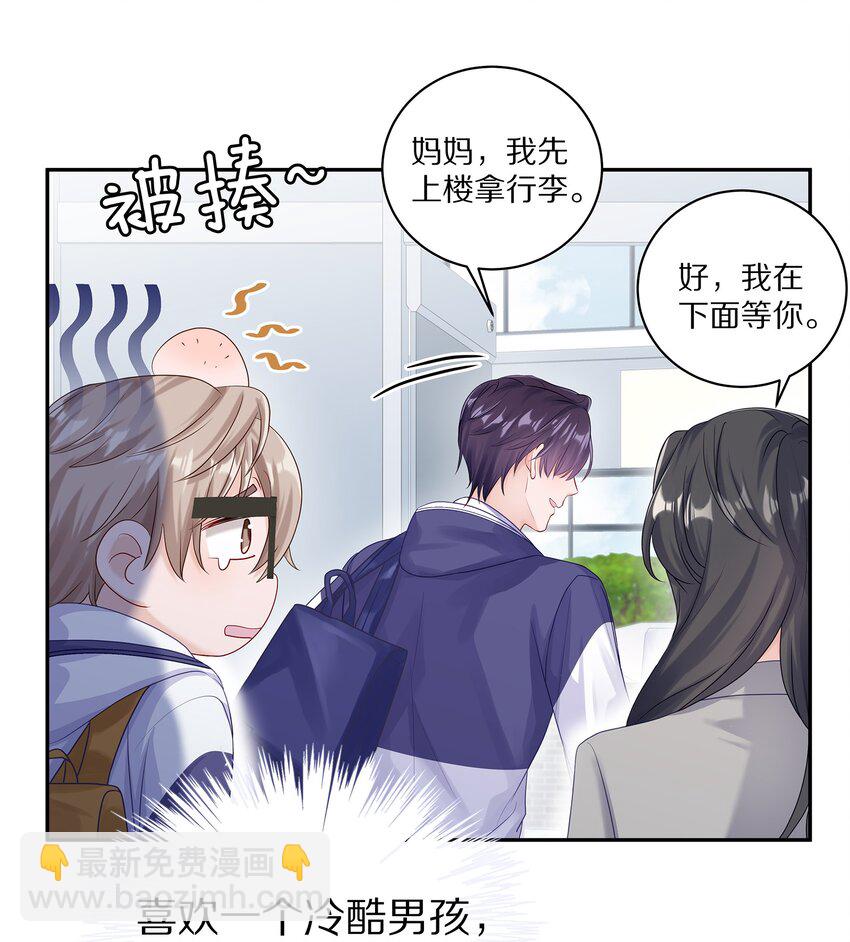 037 我会让你舍不得跟我分手的，男朋友(1/2)-第43话