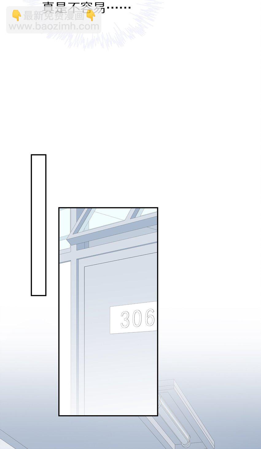 037 我会让你舍不得跟我分手的，男朋友(1/2)-第43话