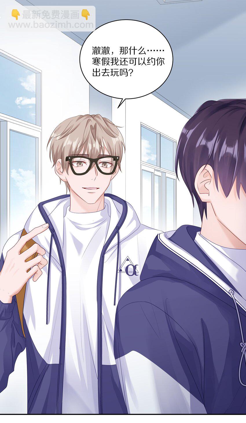 037 我会让你舍不得跟我分手的，男朋友(1/2)-第43话