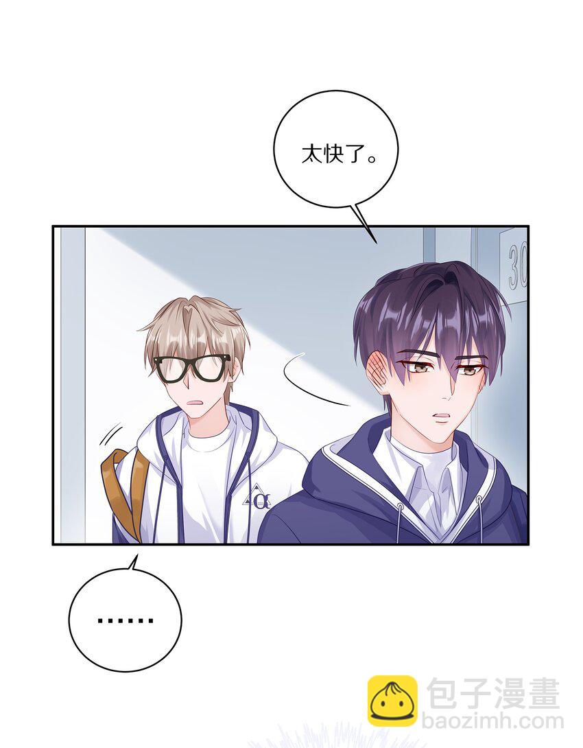 037 我会让你舍不得跟我分手的，男朋友(1/2)-第43话