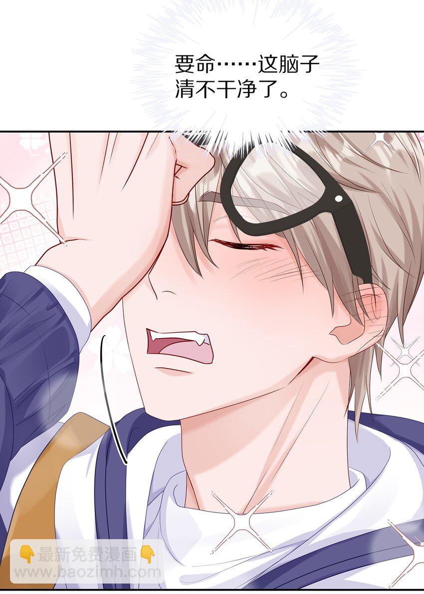 037 我会让你舍不得跟我分手的，男朋友(1/2)-第43话