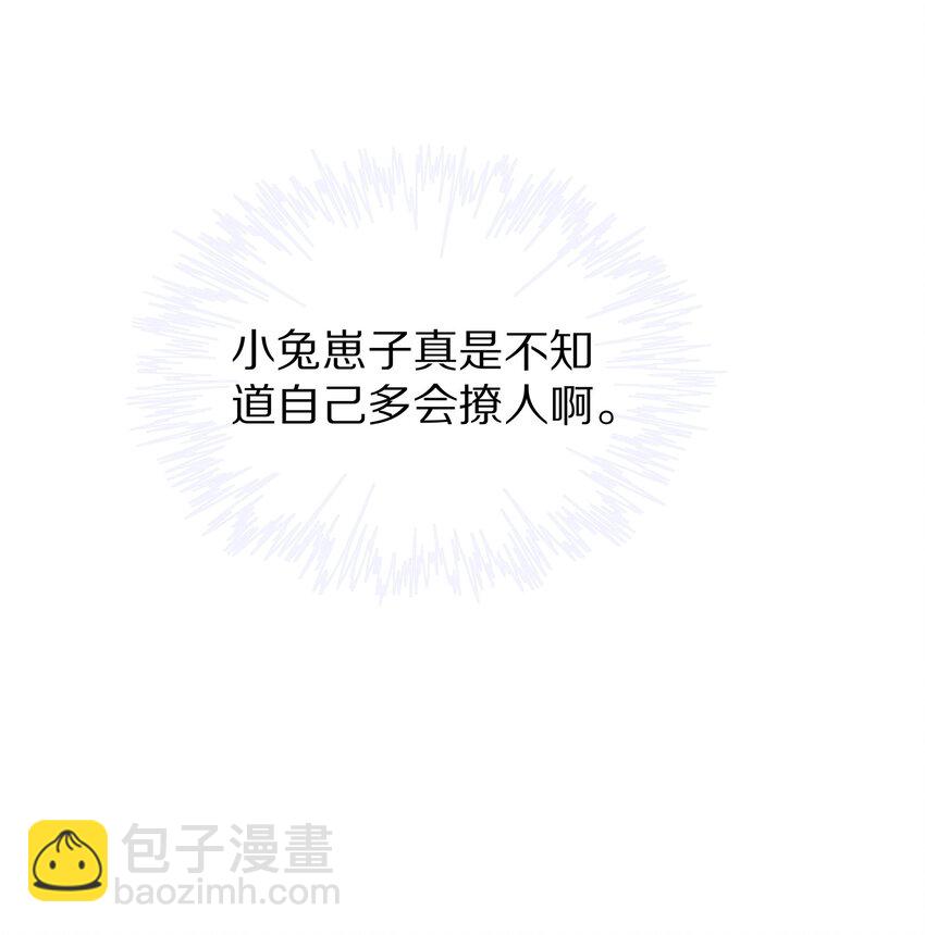 037 我会让你舍不得跟我分手的，男朋友(1/2)-第43话