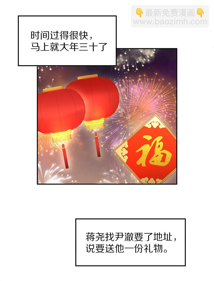 037 我会让你舍不得跟我分手的，男朋友(1/2)-第43话