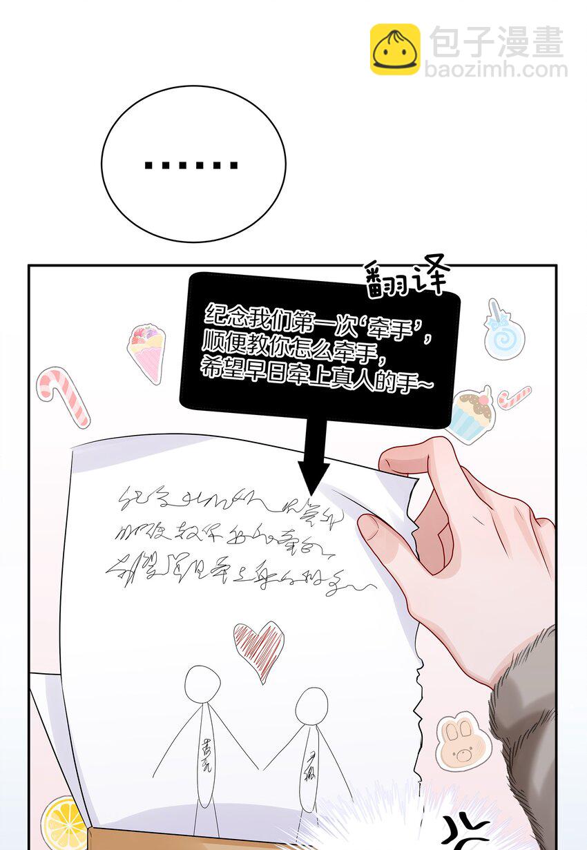 037 我会让你舍不得跟我分手的，男朋友(1/2)-第43话