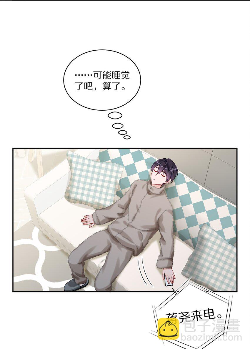 037 我会让你舍不得跟我分手的，男朋友(1/2)-第43话