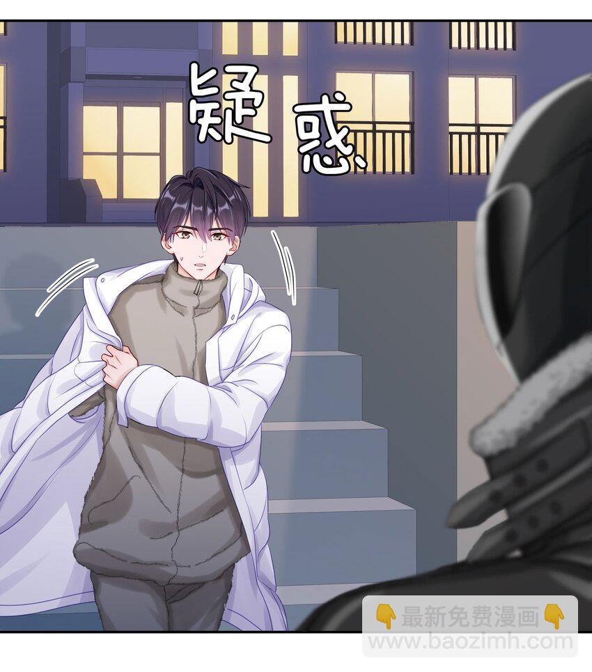 037 我会让你舍不得跟我分手的，男朋友(1/2)-第43话