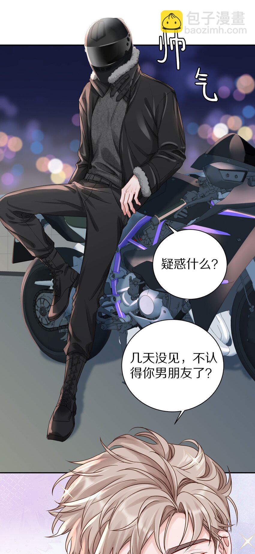 037 我会让你舍不得跟我分手的，男朋友(1/2)-第43话