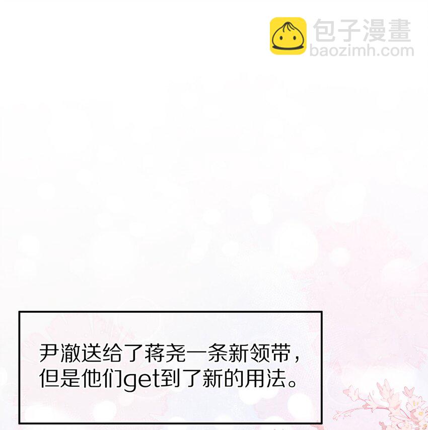 理我一下 - 037 我会让你舍不得跟我分手的，男朋友(1/2) - 8