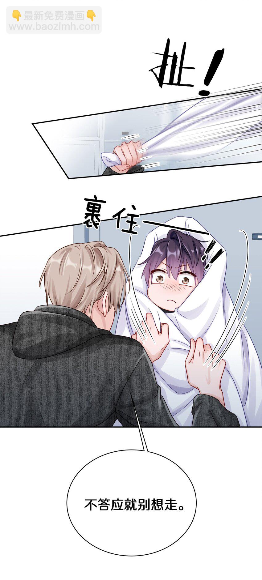 037 我会让你舍不得跟我分手的，男朋友(1/2)-第43话