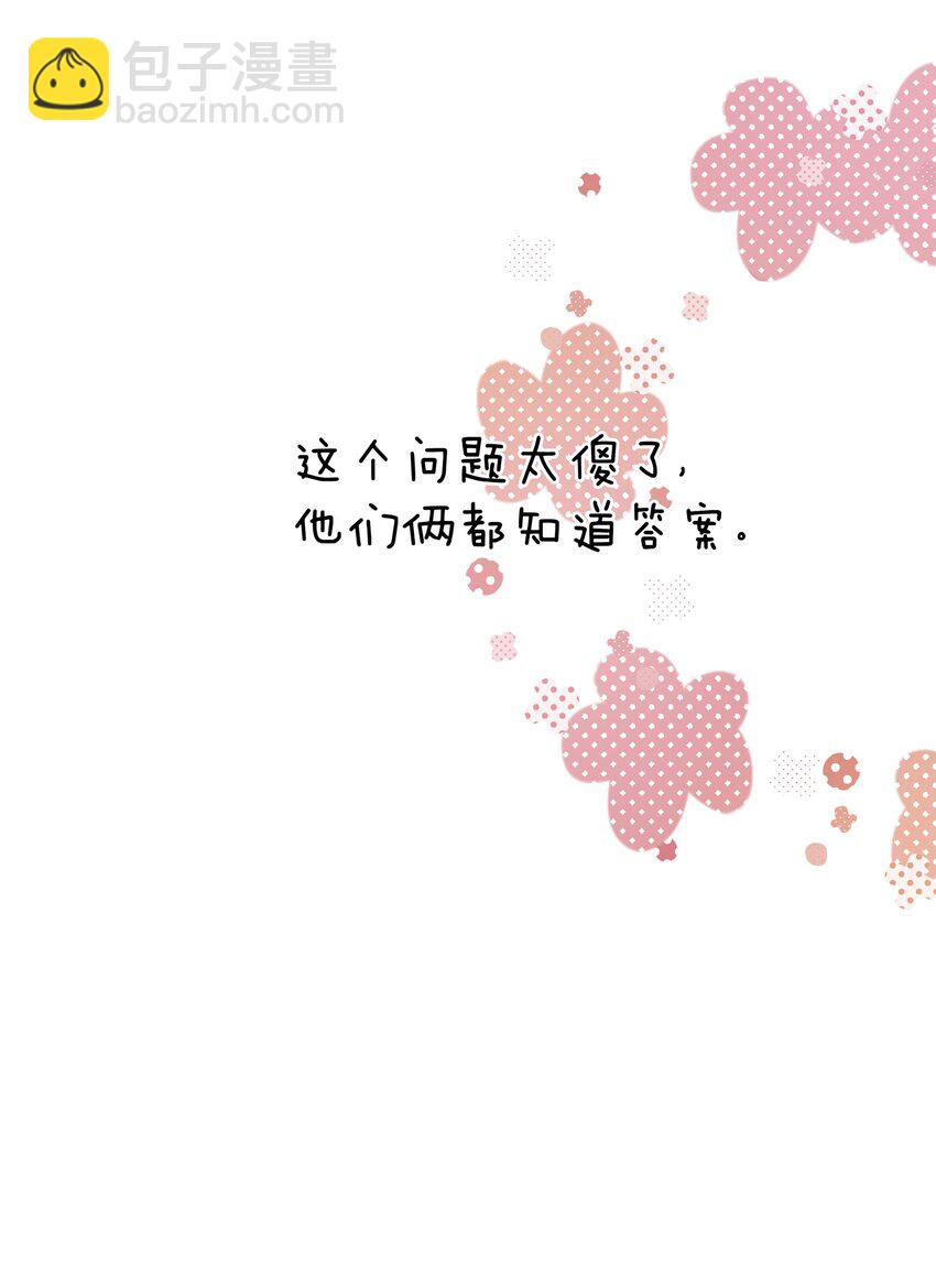 039 蒋尧能有什么坏心眼-第45话