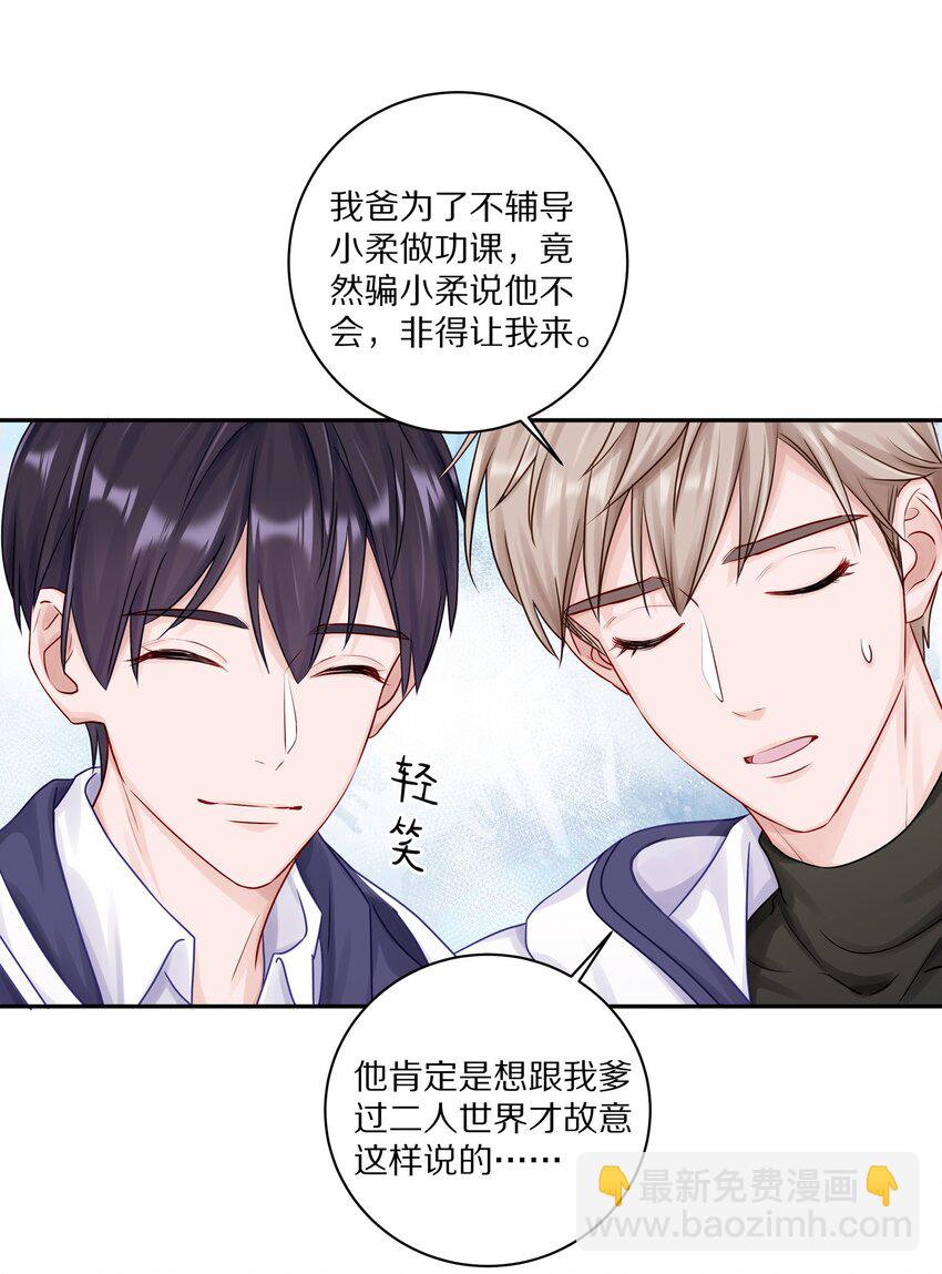 039 蒋尧能有什么坏心眼-第45话