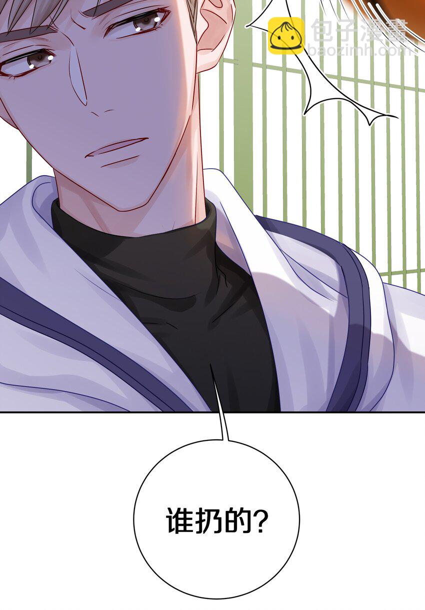 039 蒋尧能有什么坏心眼-第45话