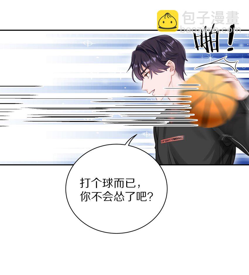 039 蒋尧能有什么坏心眼-第45话