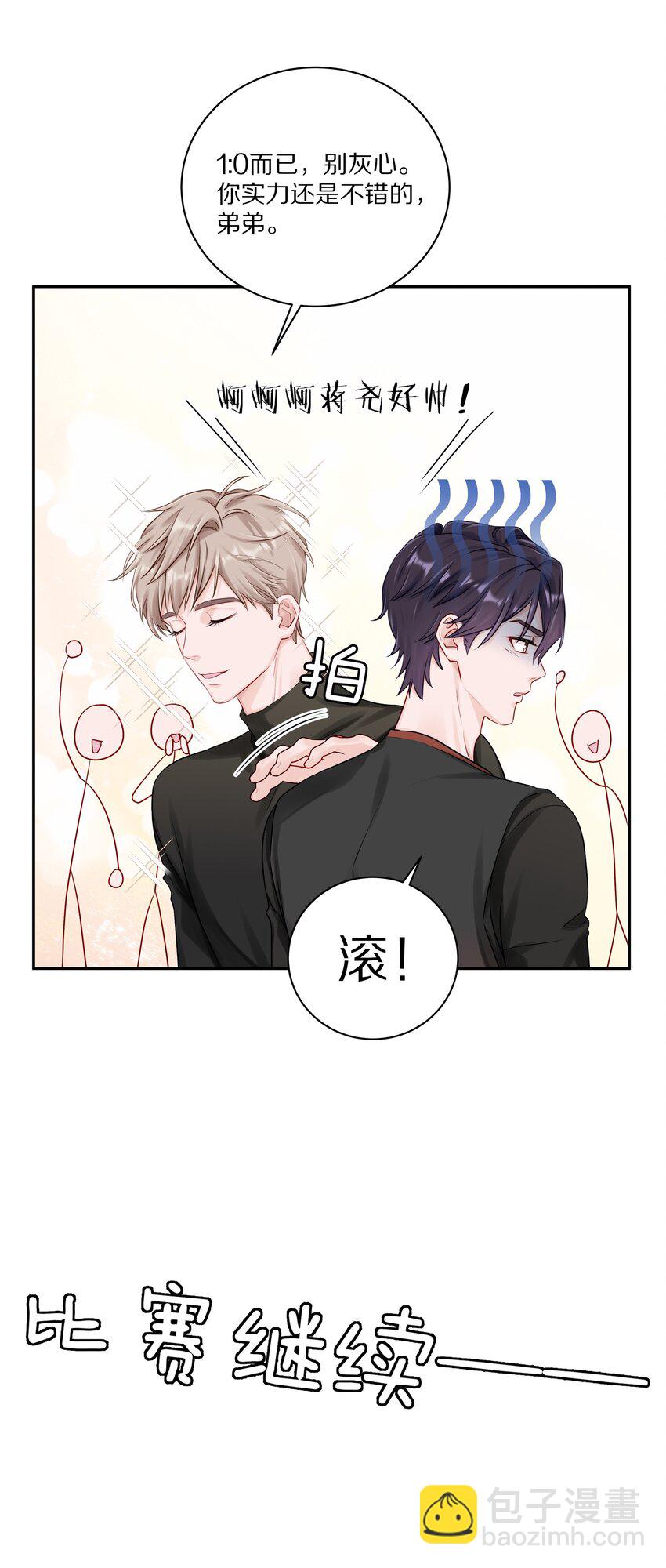 039 蒋尧能有什么坏心眼-第45话