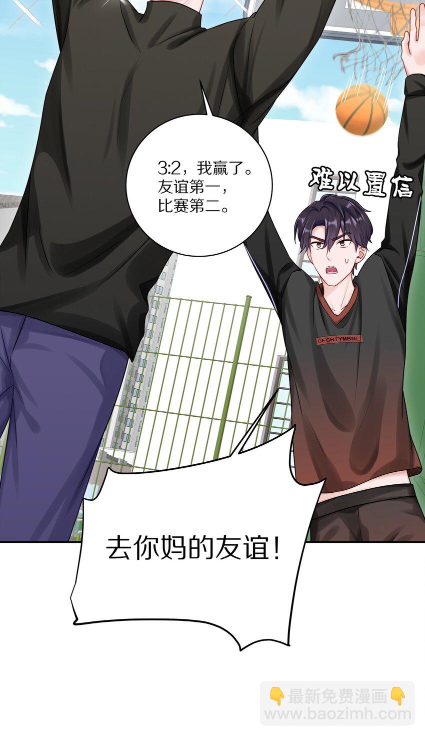 039 蒋尧能有什么坏心眼-第45话