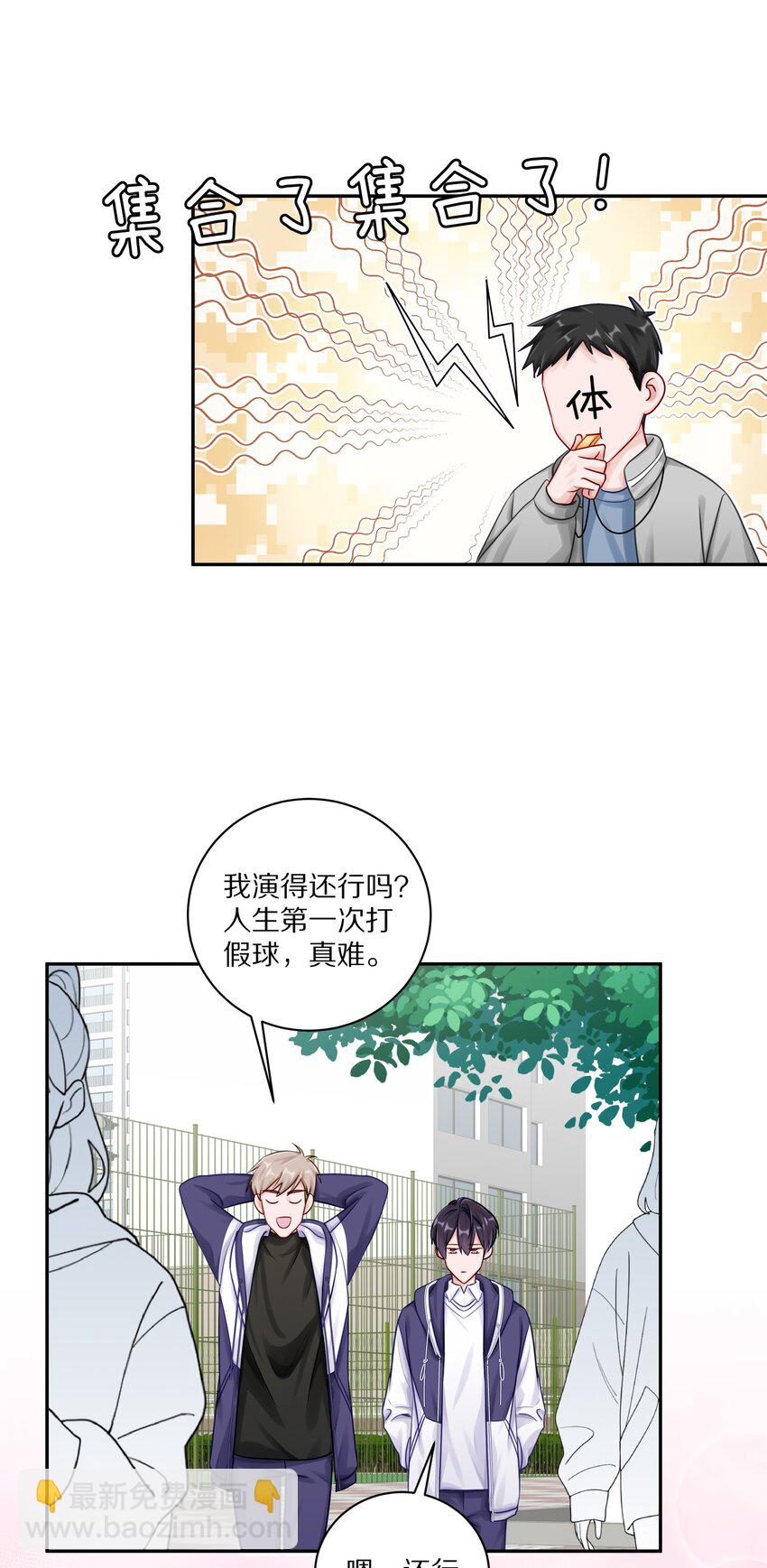 039 蒋尧能有什么坏心眼-第45话